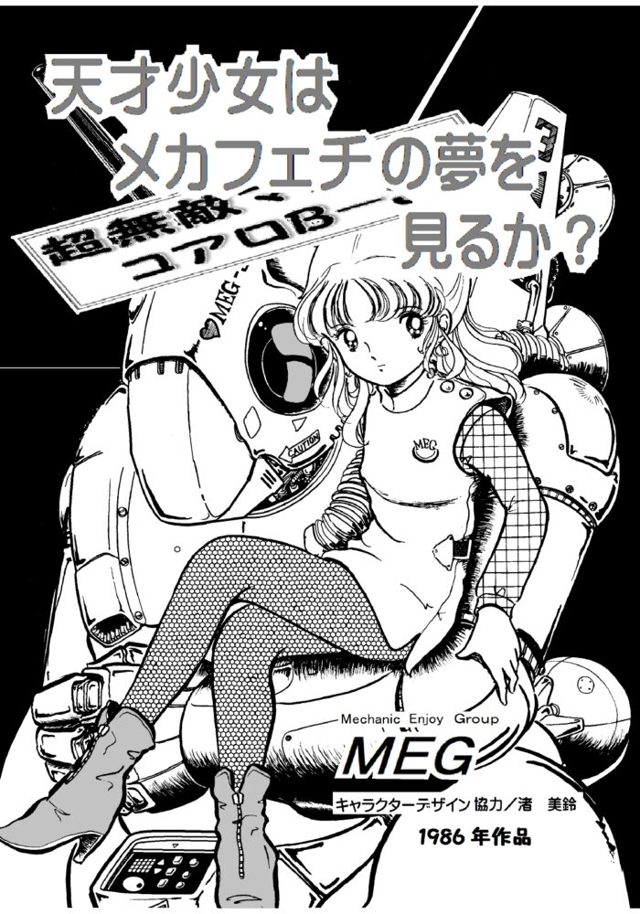 天才少女は(ドラッグされました)_page-0001