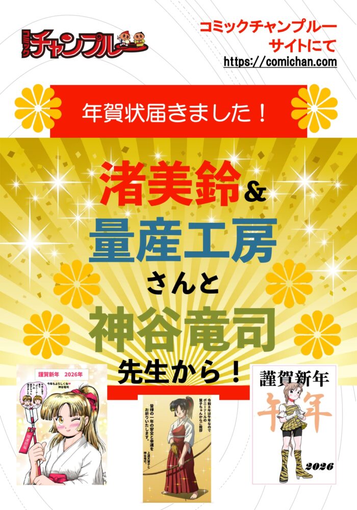 年賀状届きました_page-0001