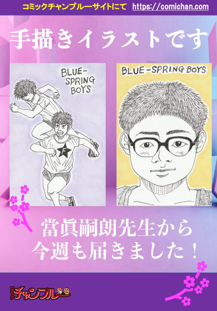 當眞2枚_page-0001