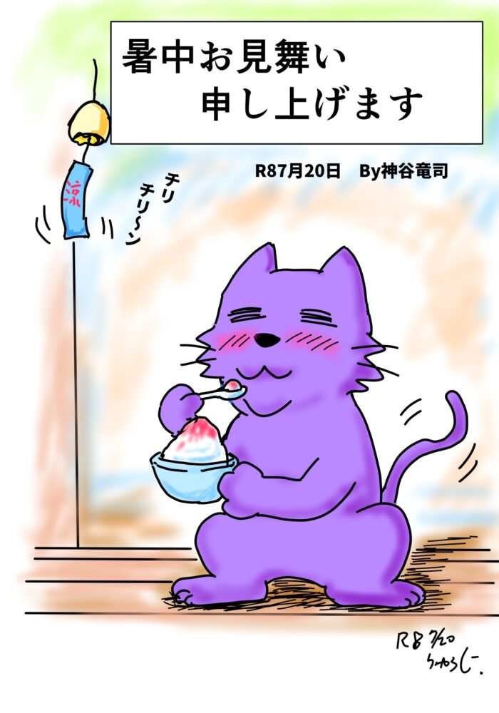 R8暑中見舞い_page-0001